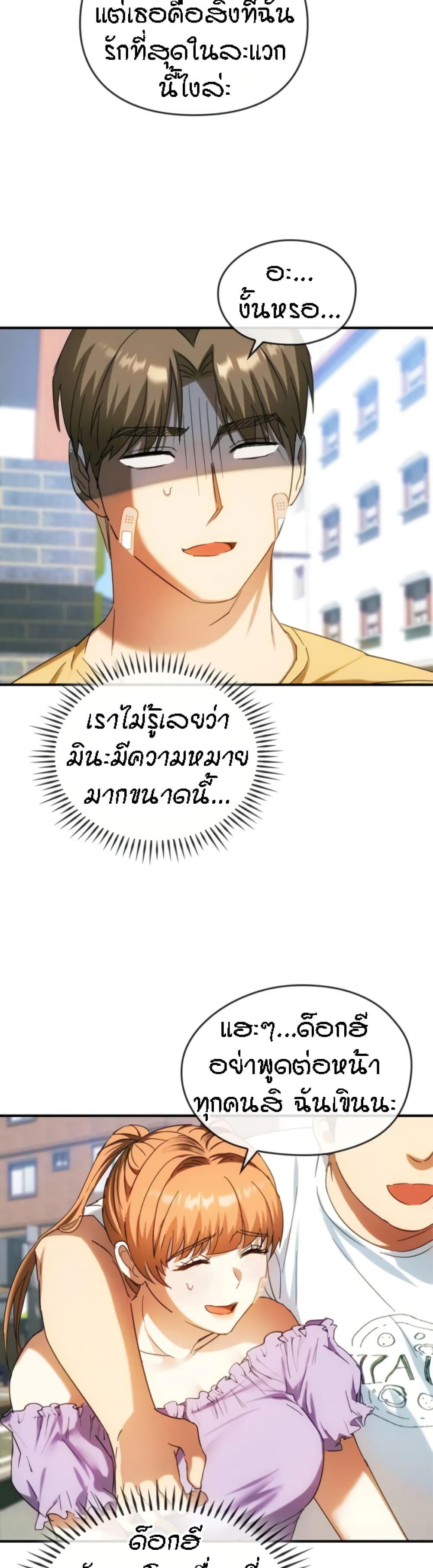 Seducing Mother 27-27