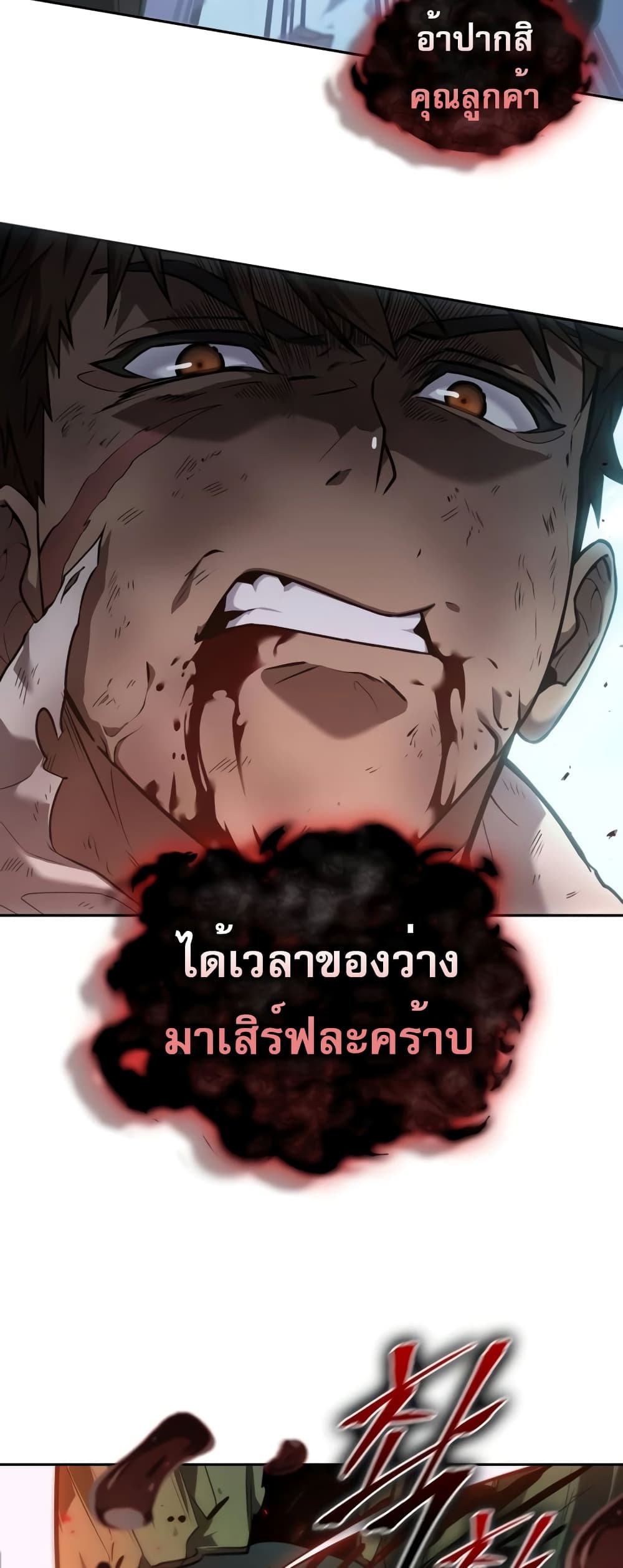 The Last Adventurer 7-7