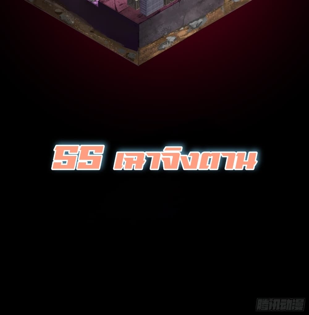 Legend of Star General 55-55