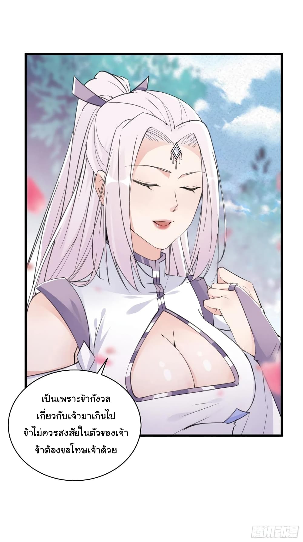 Cultivating Immortality Requires a Rich Woman 61-61