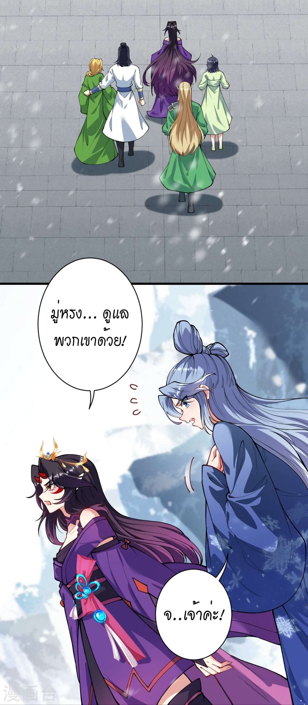 Against the Gods อสูรพลิกฟ้า 503-503