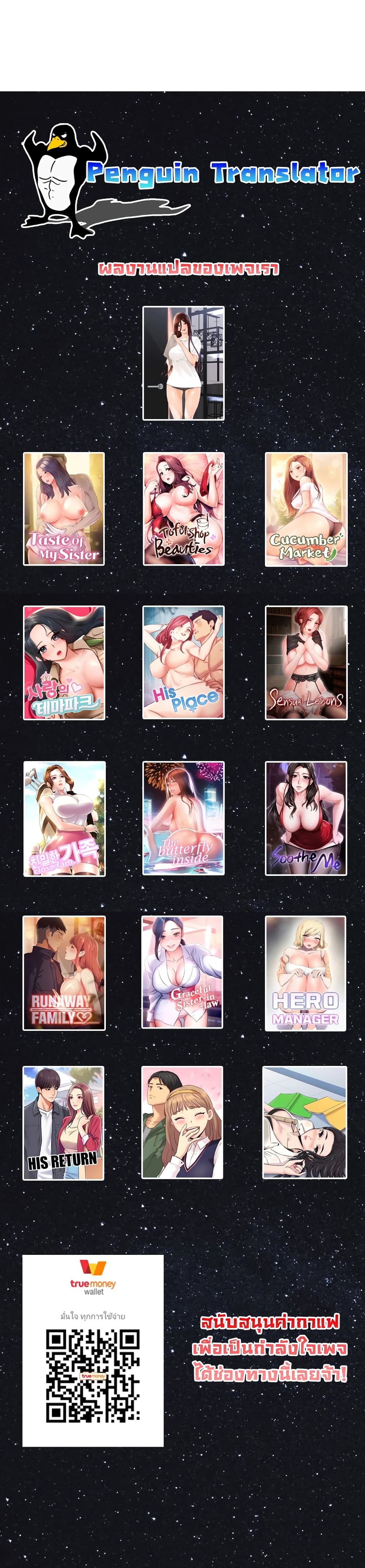 Tofu Shop Beauties 34-34
