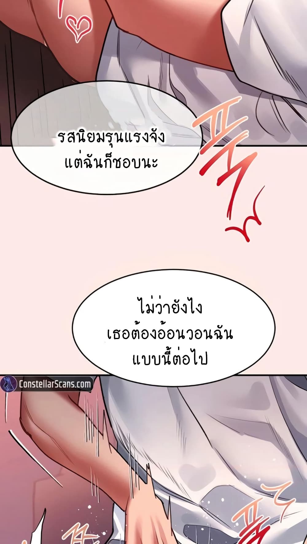 Unlock Her Heart 39-39