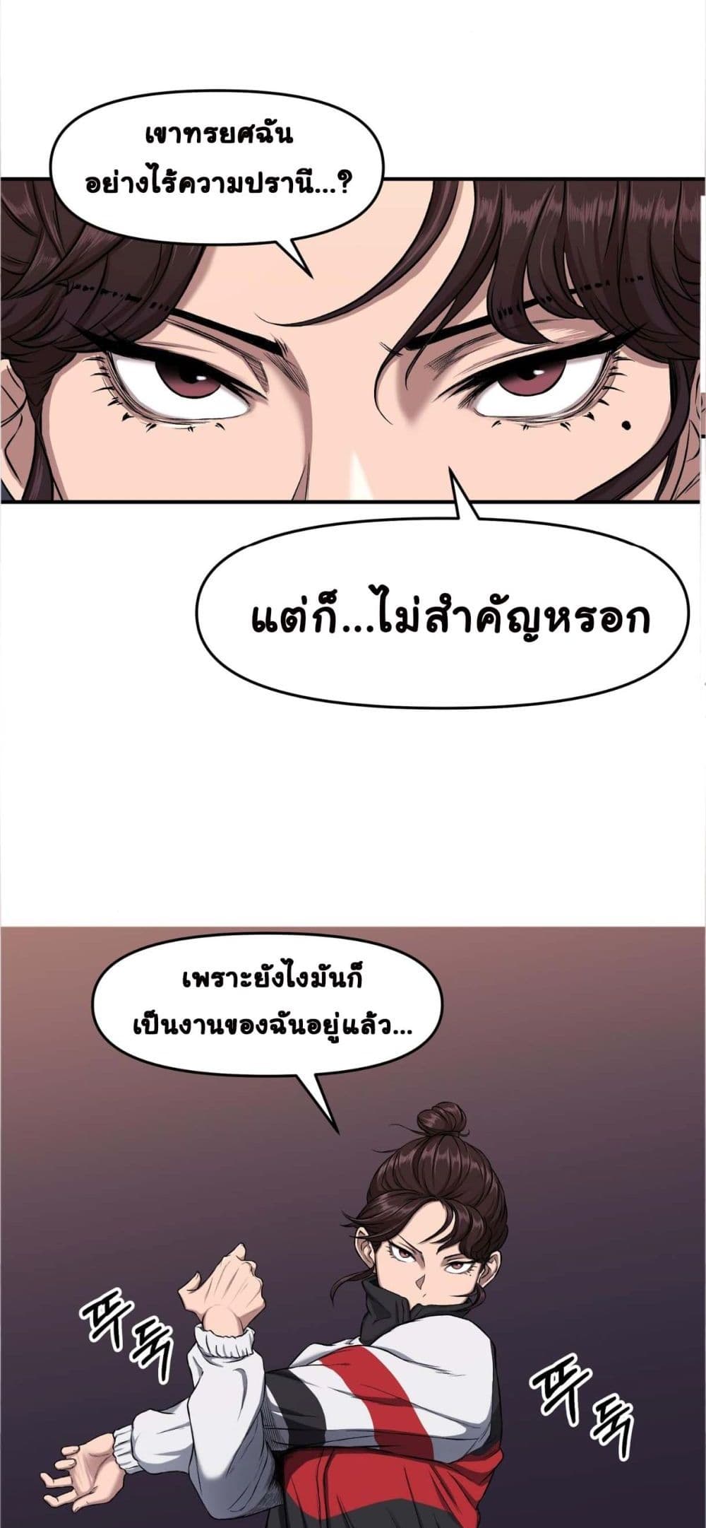 Bad Blood 6-6