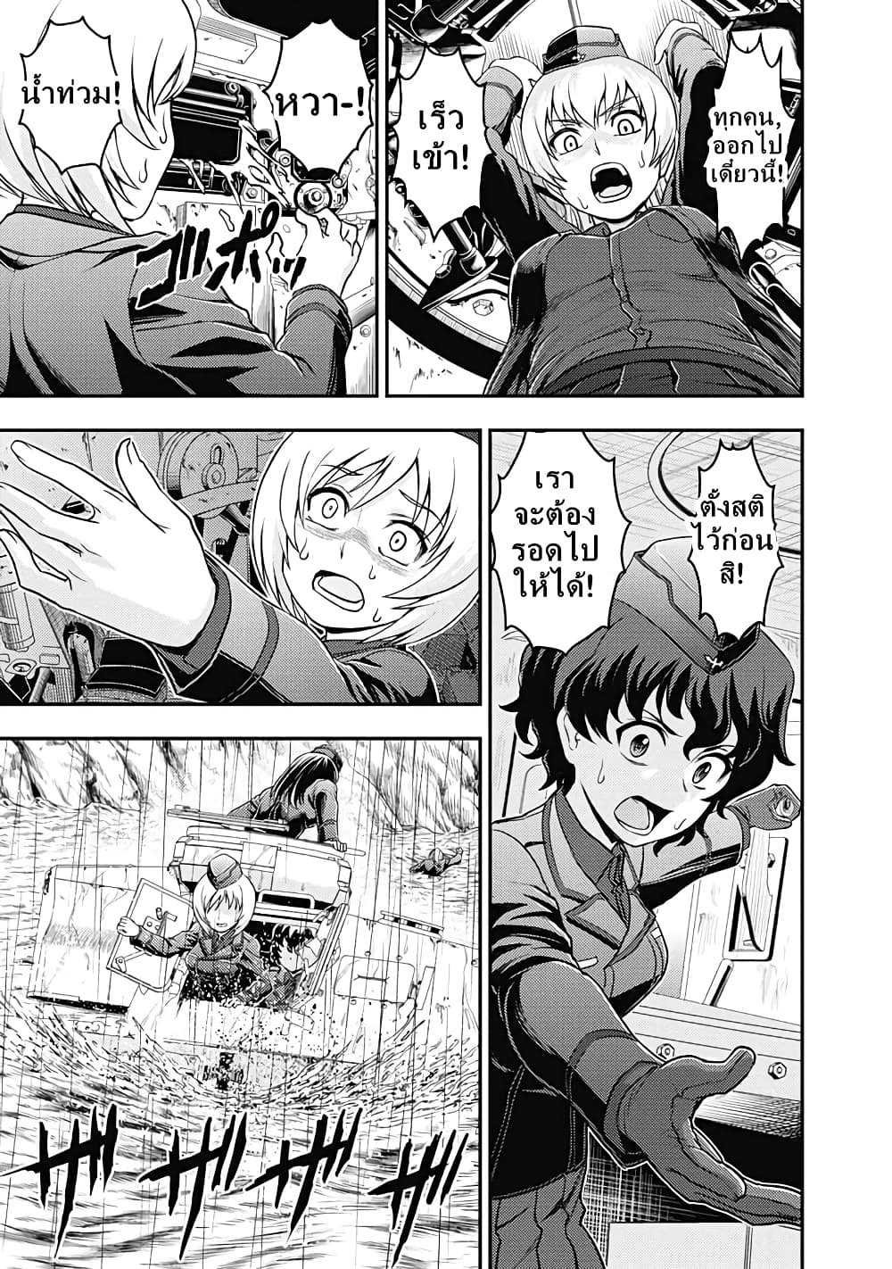 Girls und Panzer - Saga of Pravda 23-บทสรุป