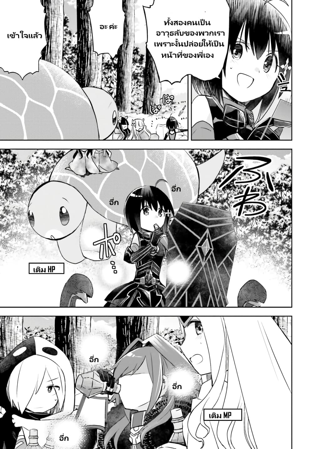 Itai no wa Iya nanode Bogyo-Ryoku ni Kyokufuri Shitai to Omoimasu ตู้เย็น 36-36
