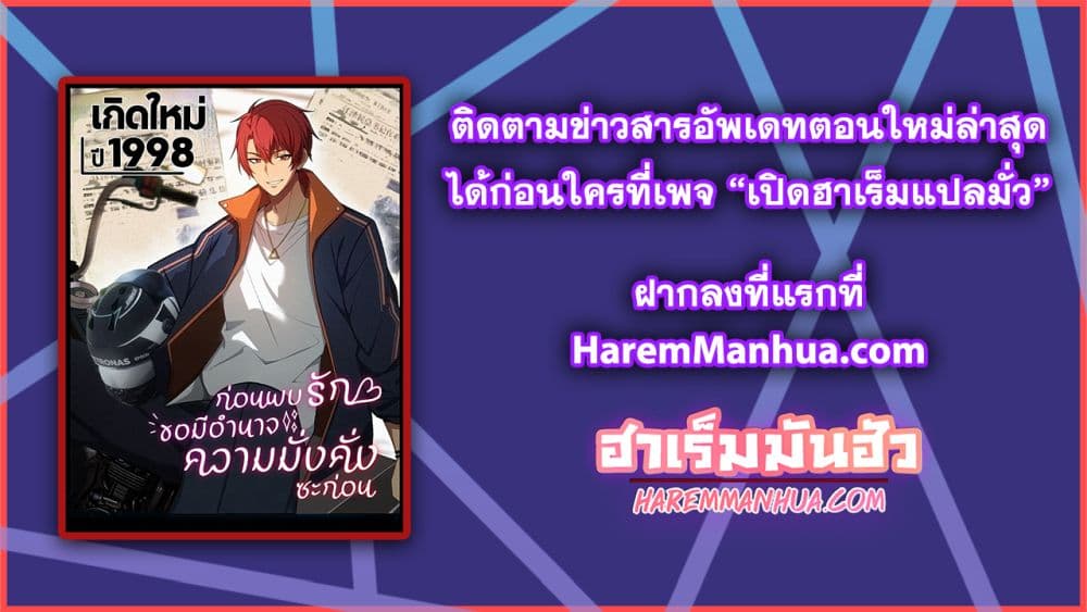 Reborn in 1998 Better to Become Strong and Successful than Fall in Love 1-1