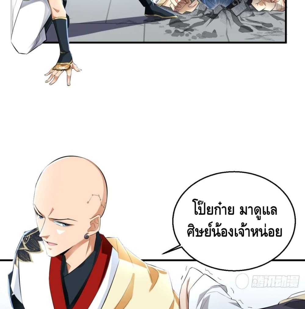 Strongest Tang Xuanzang 59-59