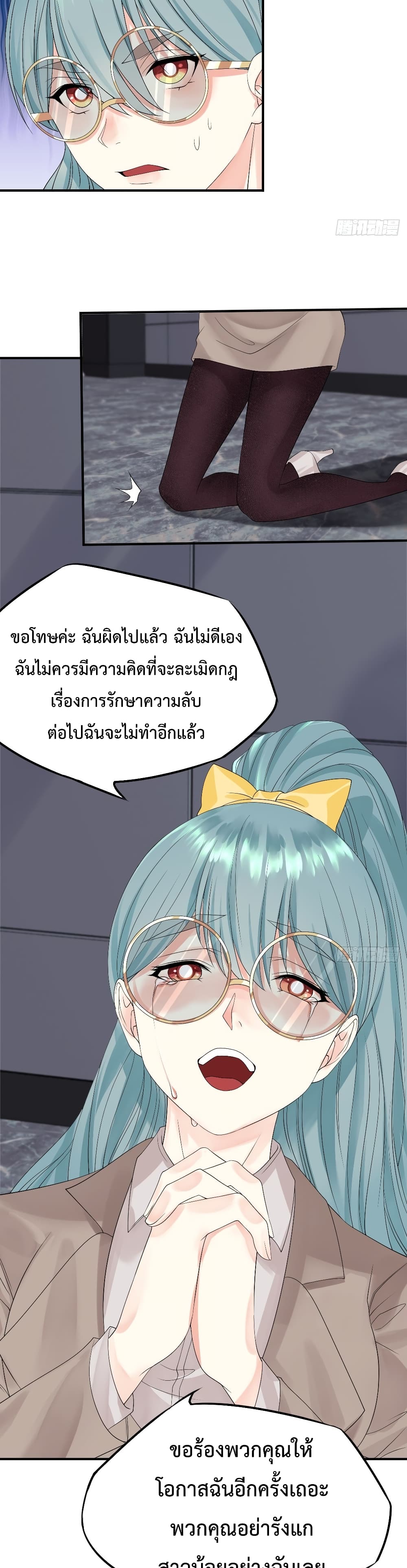 Supernatural Administration ยอดทีมผู้พิทักษ์ พลังเหนือธรรมชาติ 7-7