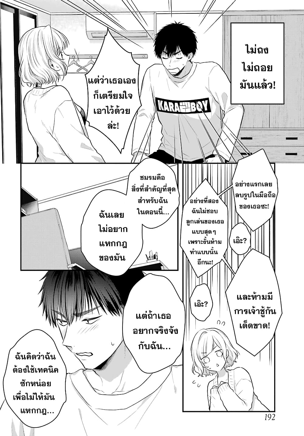 Seriously Dating a Succubus 1-1