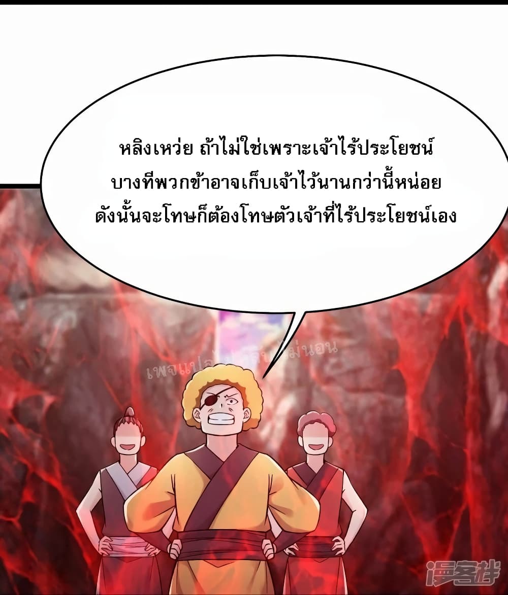 My Harem is All Female Students ฮาเร็มของข้ามีแต่ลูกศิษย์หญิงทั้งนั้น 180-180