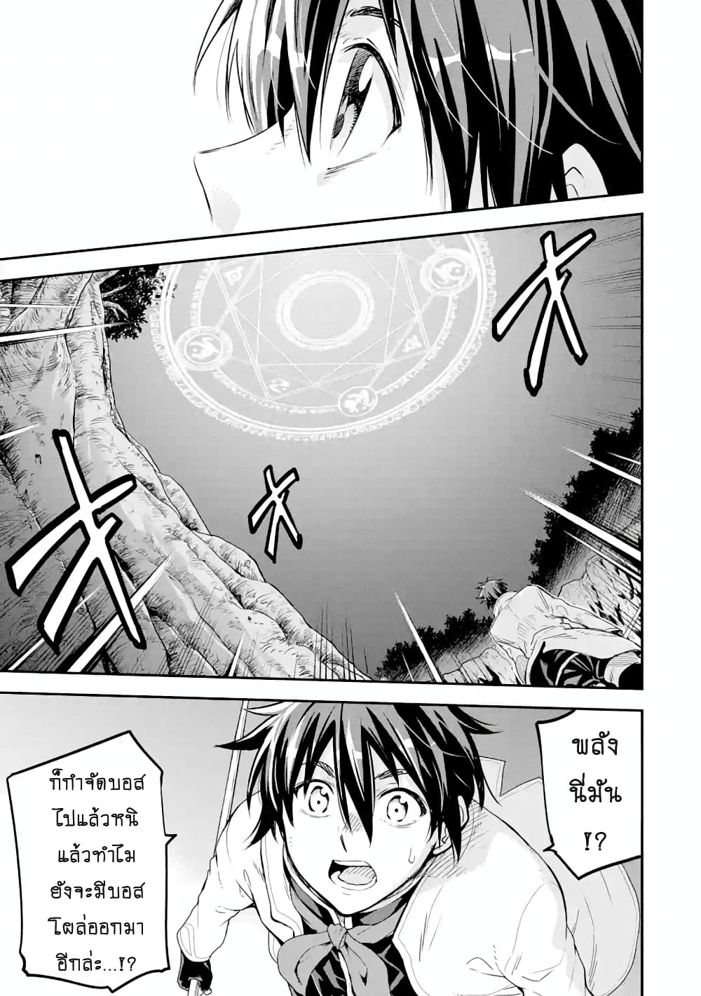 Different World Reincarnation as a Sage แกร่งเกมเกิดใหม่ไร้พ่ายไปเลือกปราชญ์ 18.2-บุกเข้าไปรังของศัตรู (2)+(3)