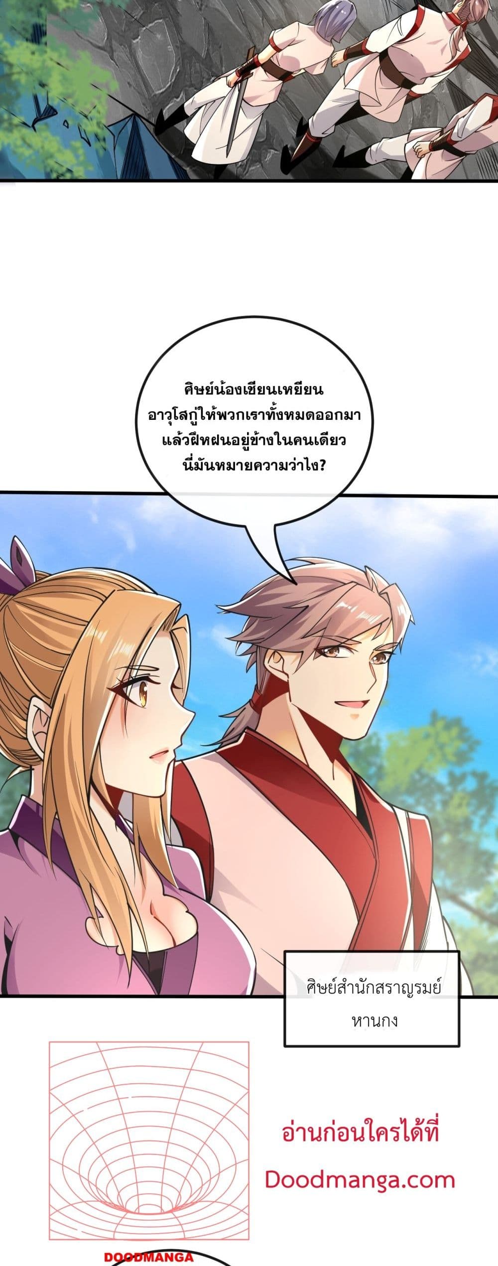 The Ten Great Emperors At The Beginning Are All My Apprentices 19-19