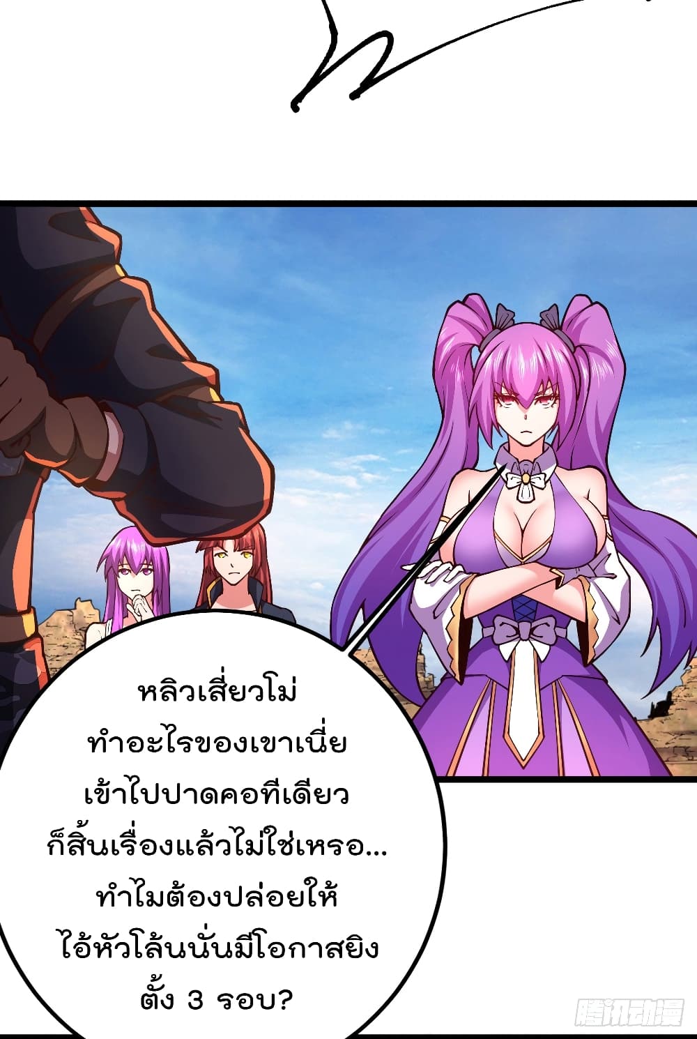 My Harem in The Doomday ฮาเร็มสาววันสิ้นโลกนี้ ของผมนะค้าบ 32-32