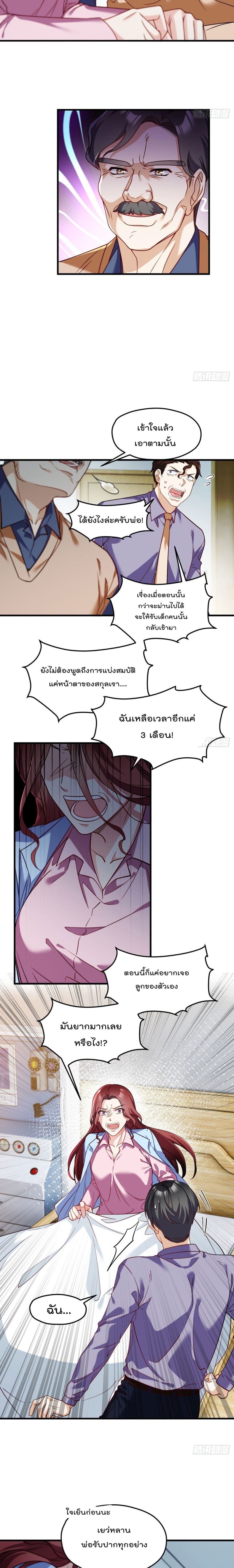 Rebirth God Immortal in The City จุติราชันเซียนสวรรค์แห่งนคร 101-101