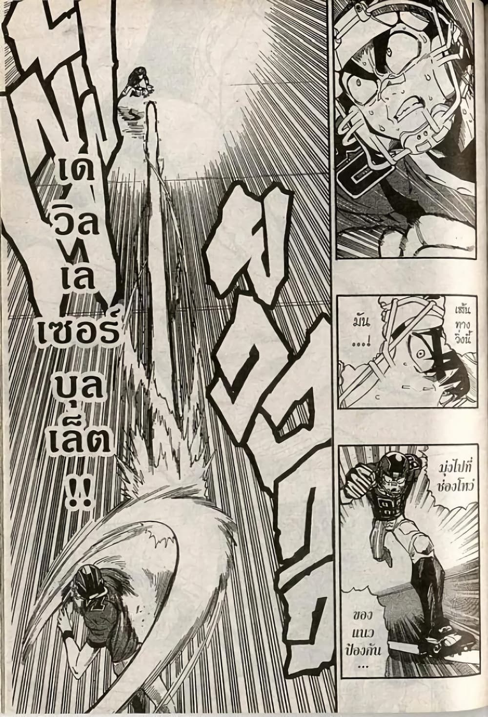 Eyeshield 21 213-213