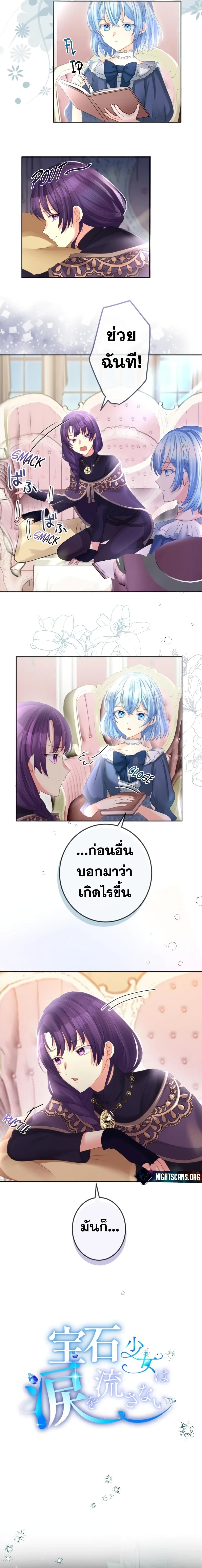 The Precious Girl Does Not Shed Tears 37-37