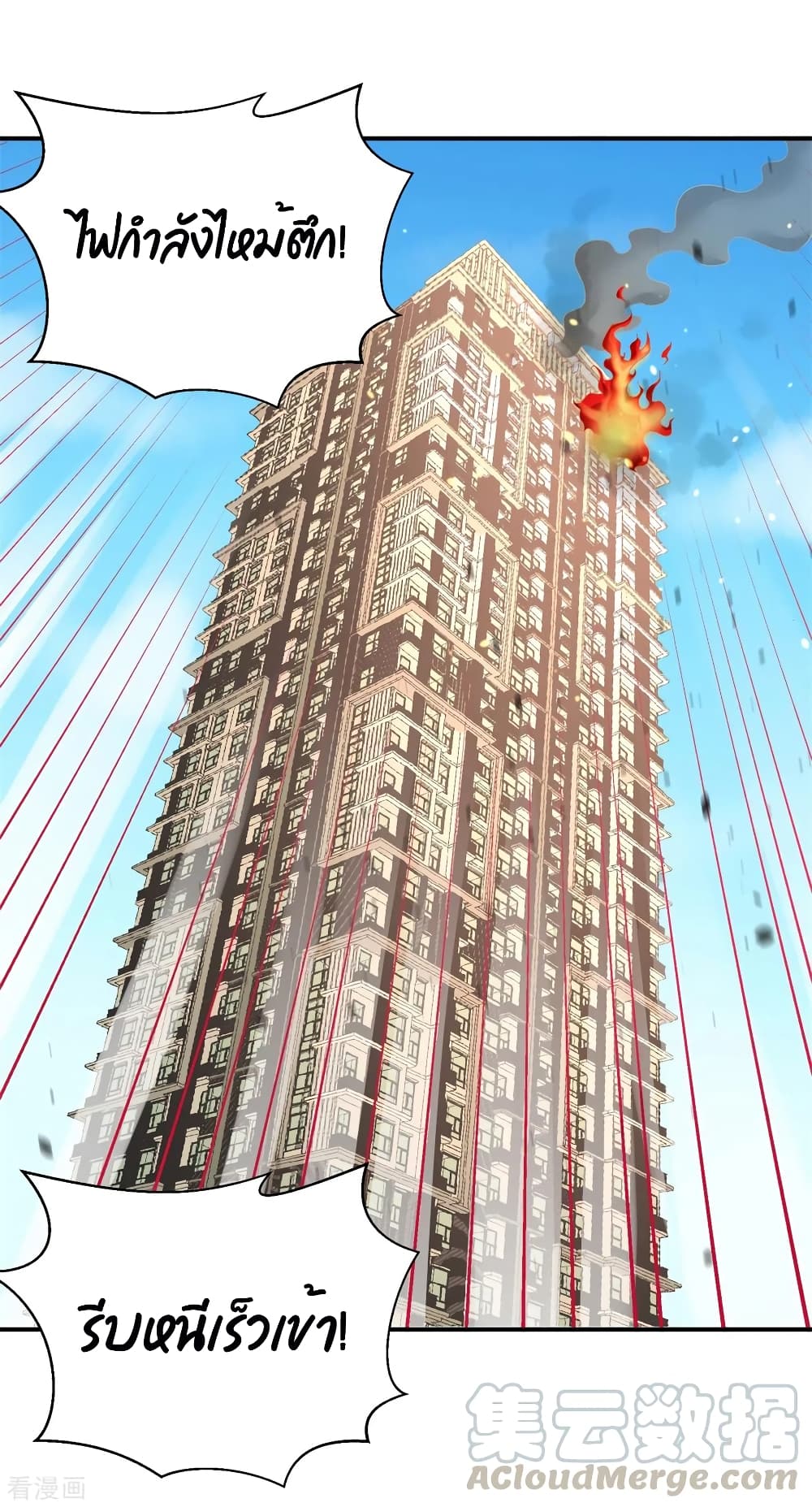 Dragon King Hall ราชันมังกรแห่งใต้ดิน 76-76