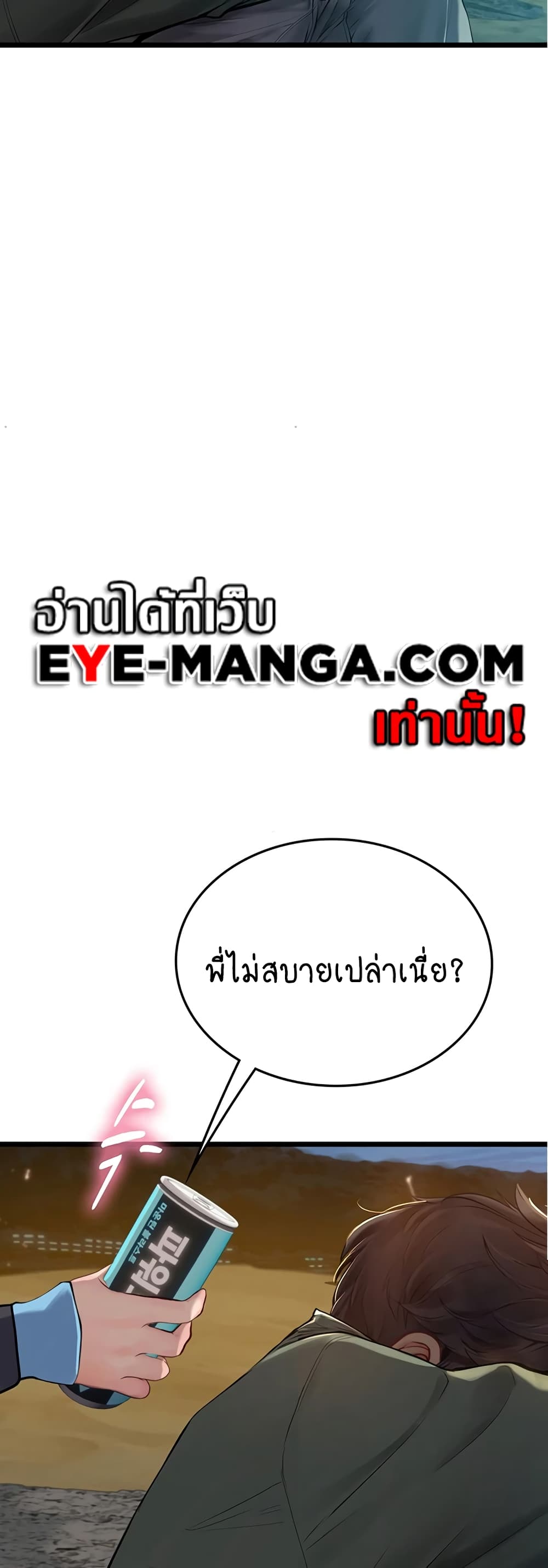 Intern Haenyeo 99-99