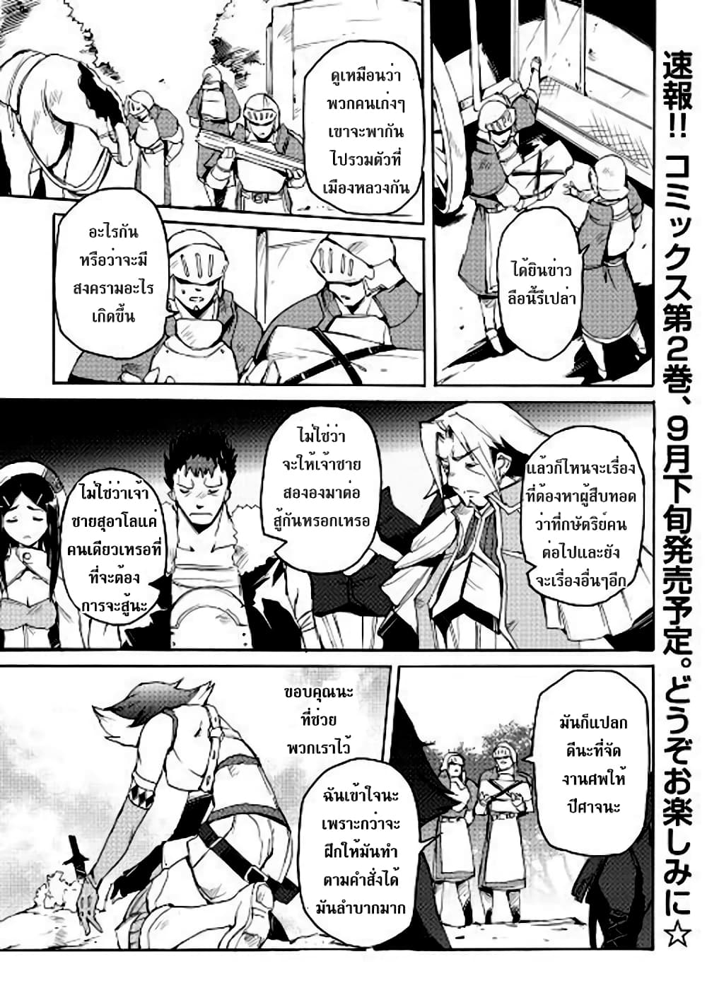 Spirit Migration 18-18