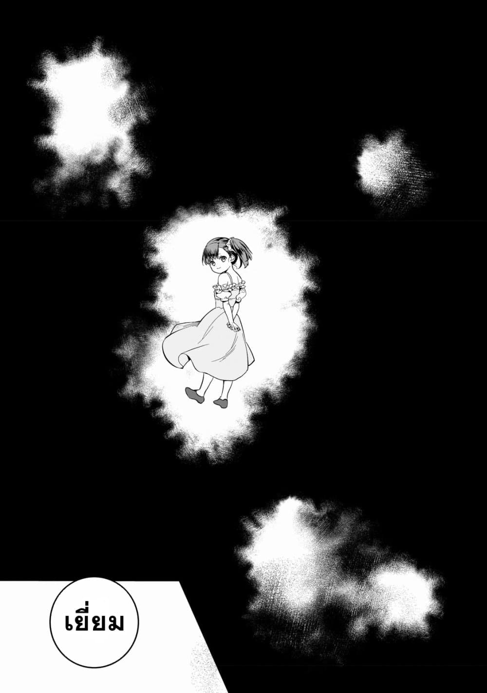 Dainana Maouji Jilbagias no Maou Keikokuki 1-1