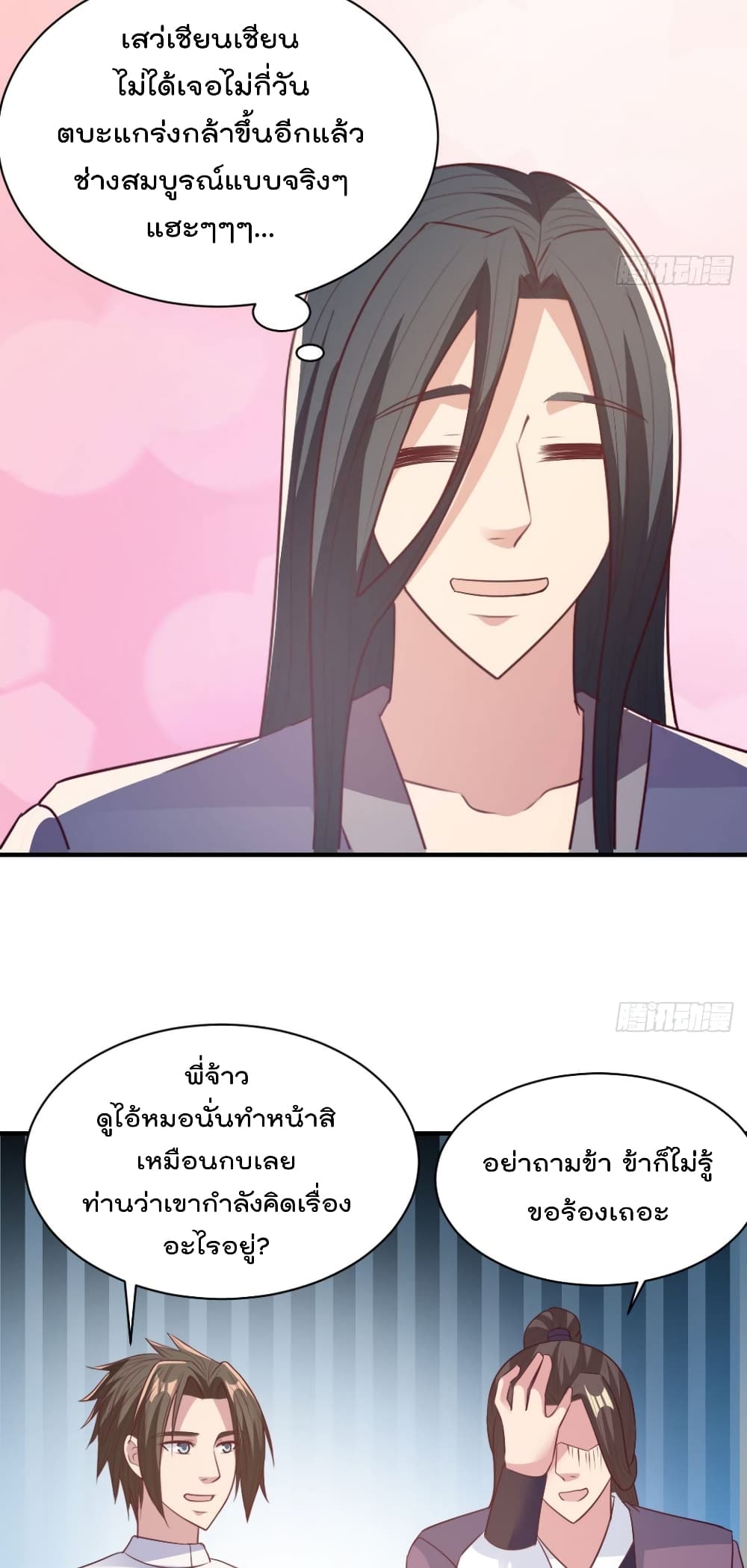 Rebirth God Jinwu กำเนิดมหาเทพทำลายล้างจินหวู่ 47-47