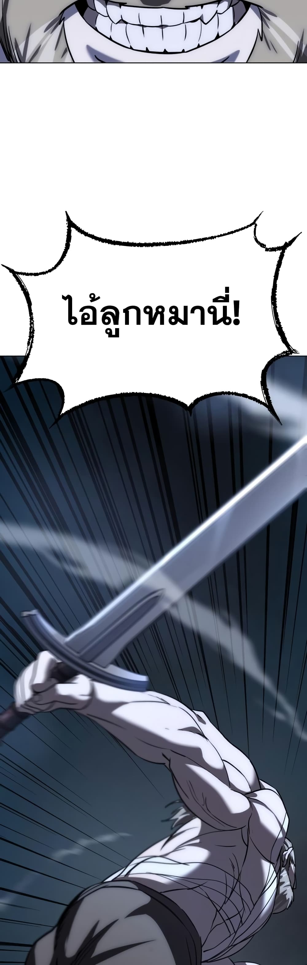 Star-Embracing Swordmaster 4-4