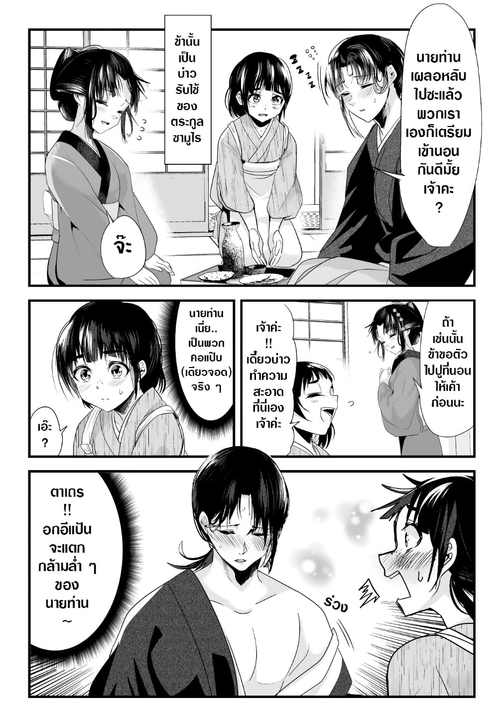 My New Wife Is Forcing Herself To Smile ออเจ้า ไฉนเลยจึงฝืนยิ้มอยู่ทุกเพลา 50-50