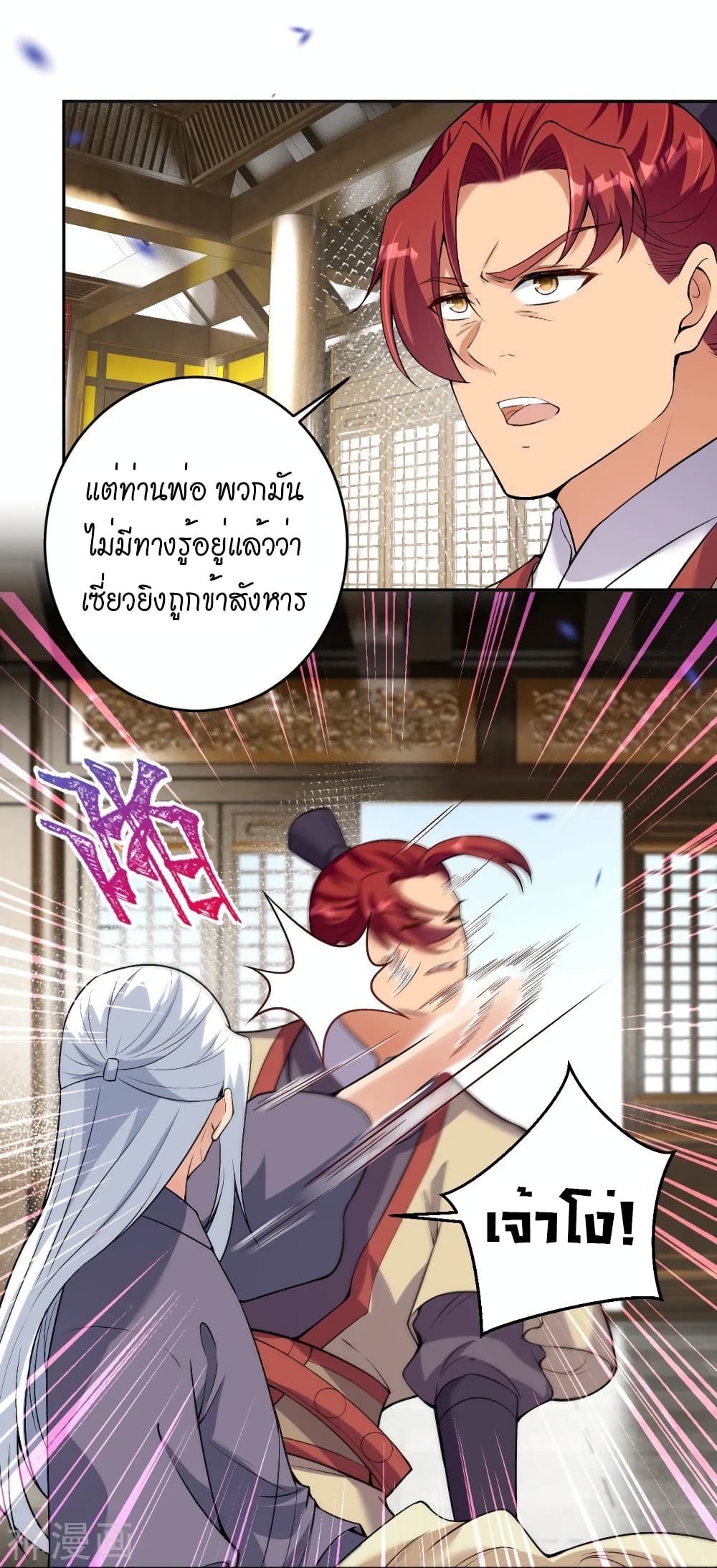 Against the Gods อสูรพลิกฟ้า 473-473