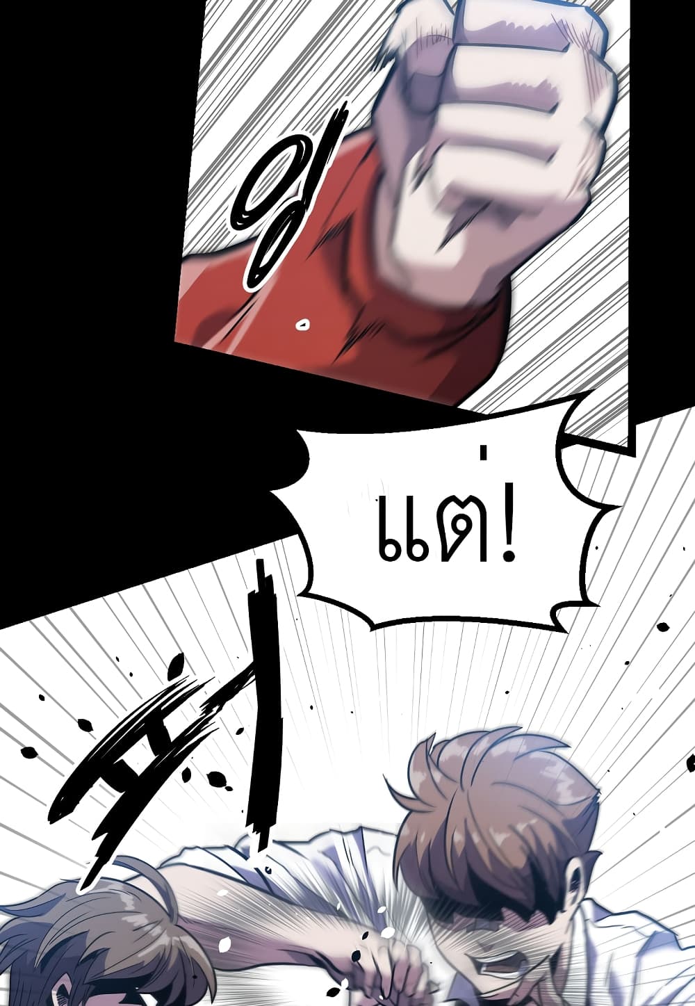 Level Berserker 9-9