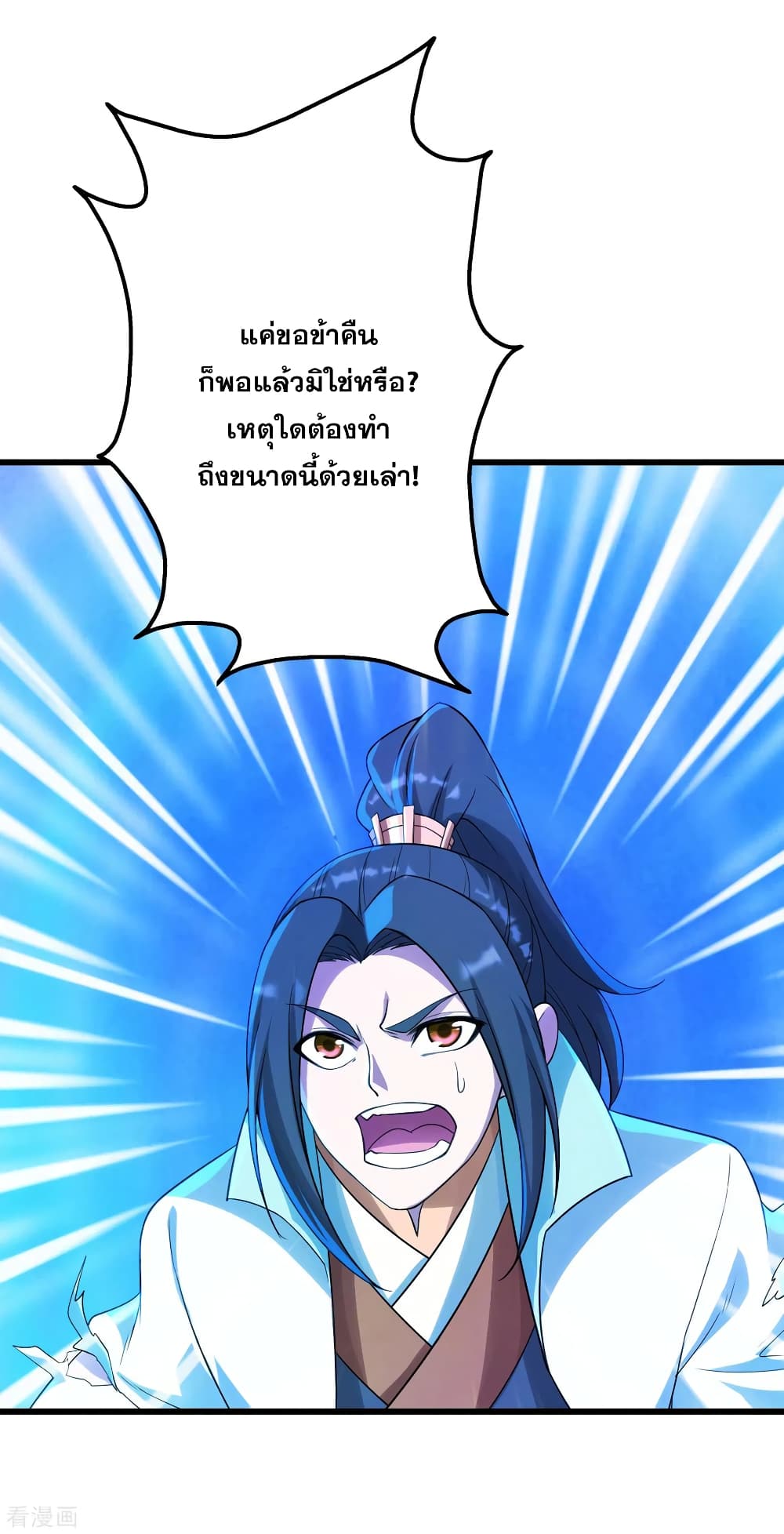 Matchless Emperor  เทพอสูรสยบฟ้า 122-ภัยร้ายเข้าใกล้ตัว