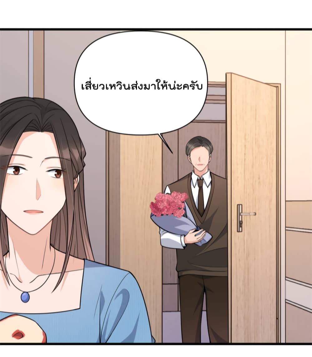 Remember Me? จำฉันได้หรือเปล่า? 125-125