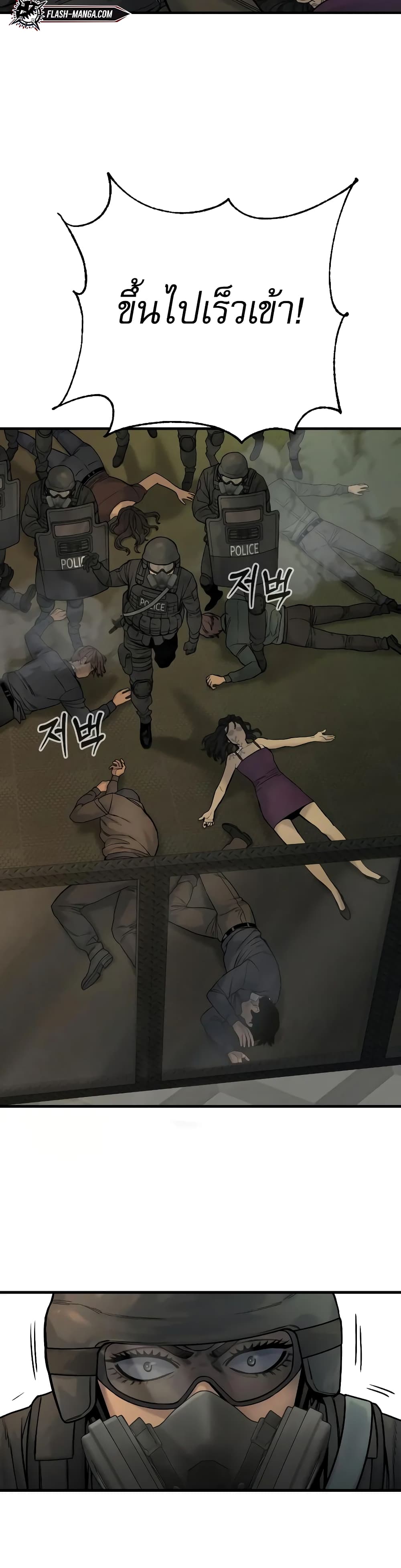 Return of the Bloodthirsty Police 16-16