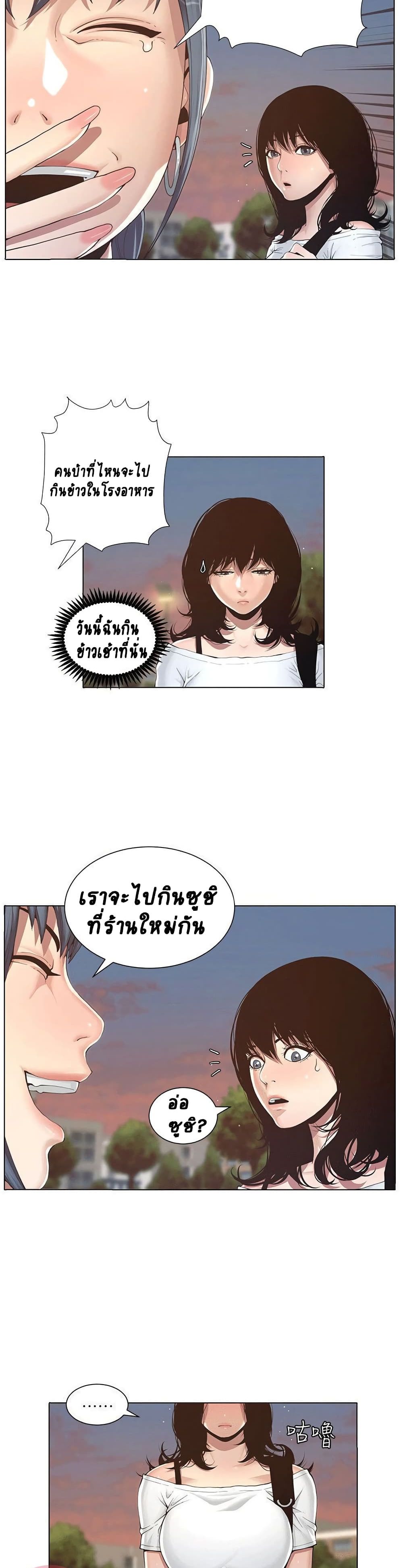 Step Father 1-1