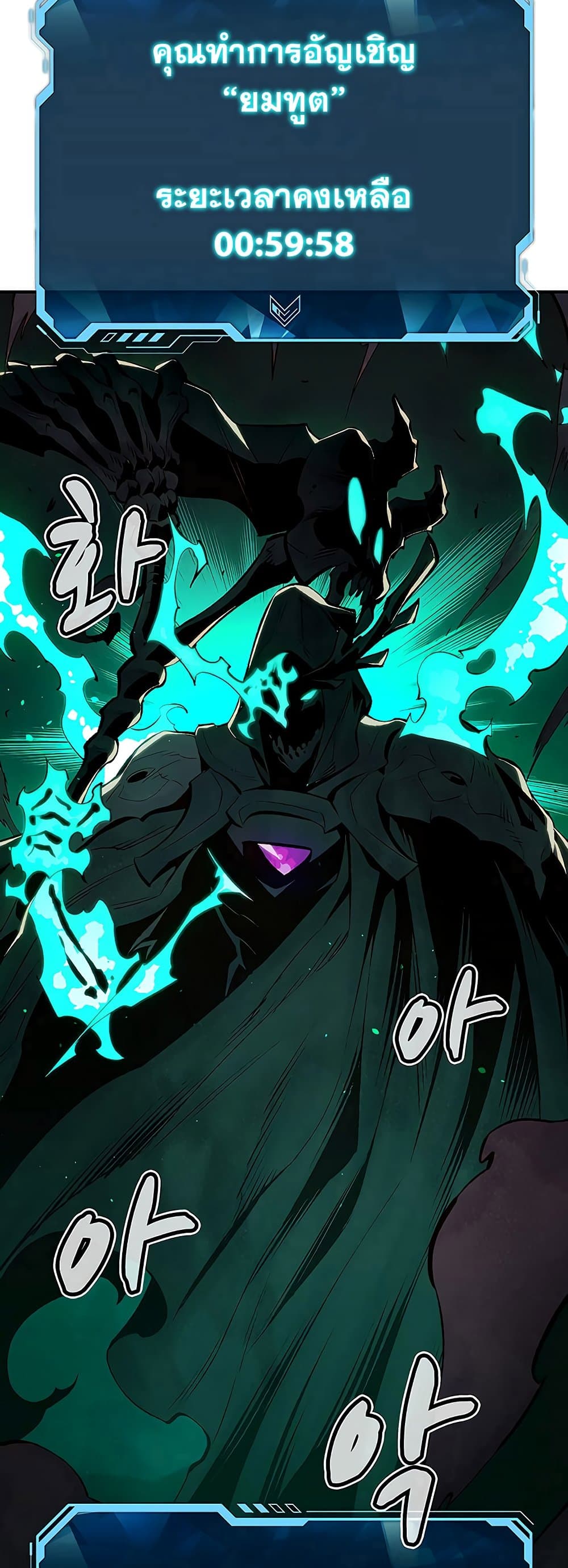 The Lone Necromancer 70-70