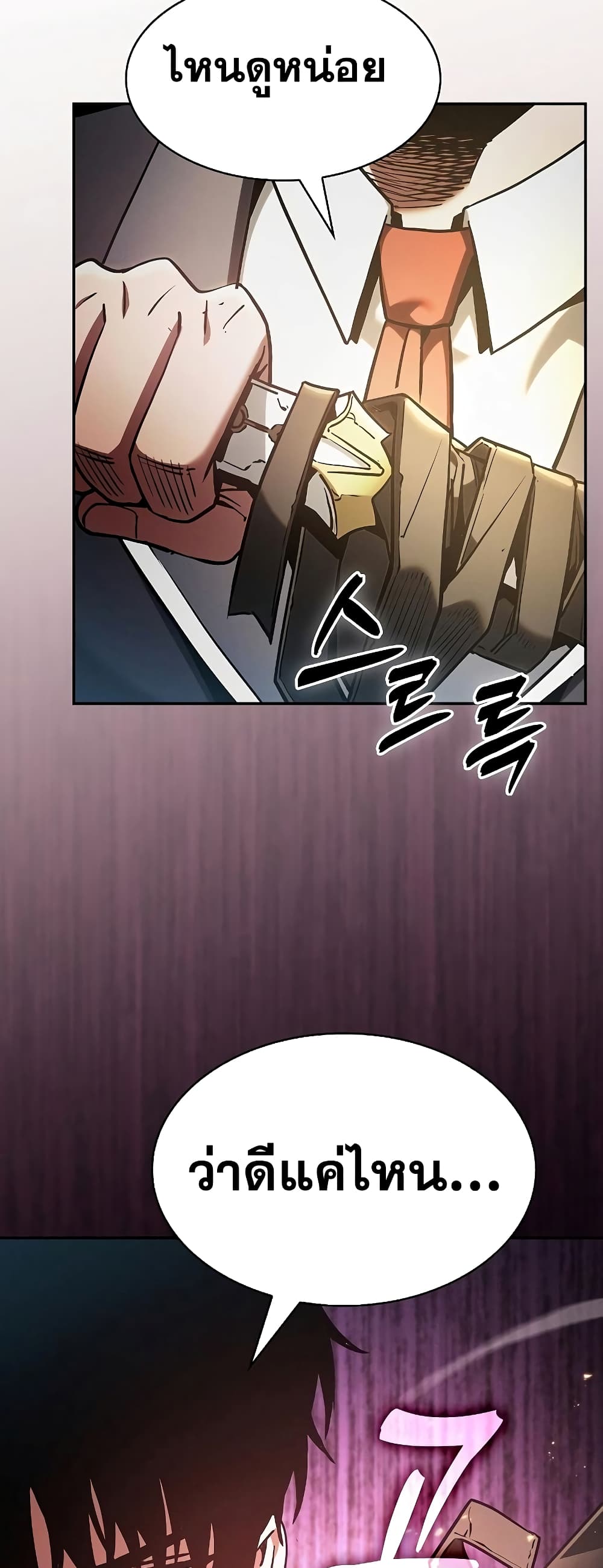 Academy’s Genius Swordmaster 25-25