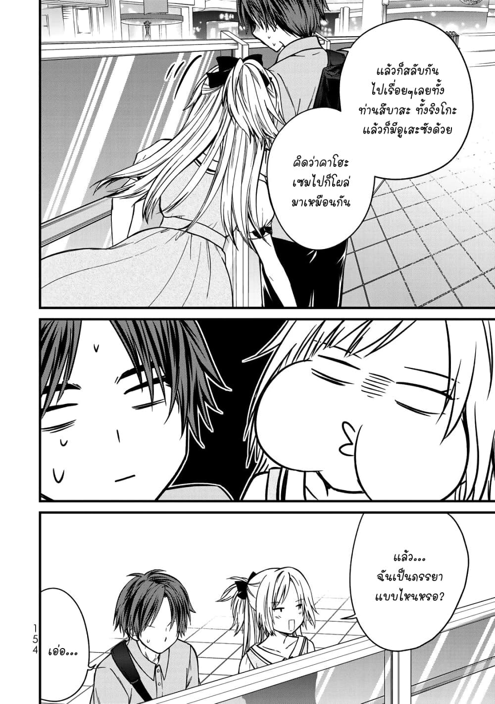 Ojousama no Shimobe 53-ระเบิดไปซะ