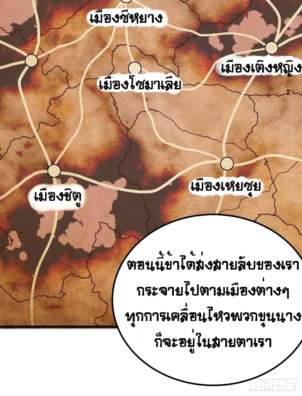 Starting From Today I'll Work As A City Lord 256-256
