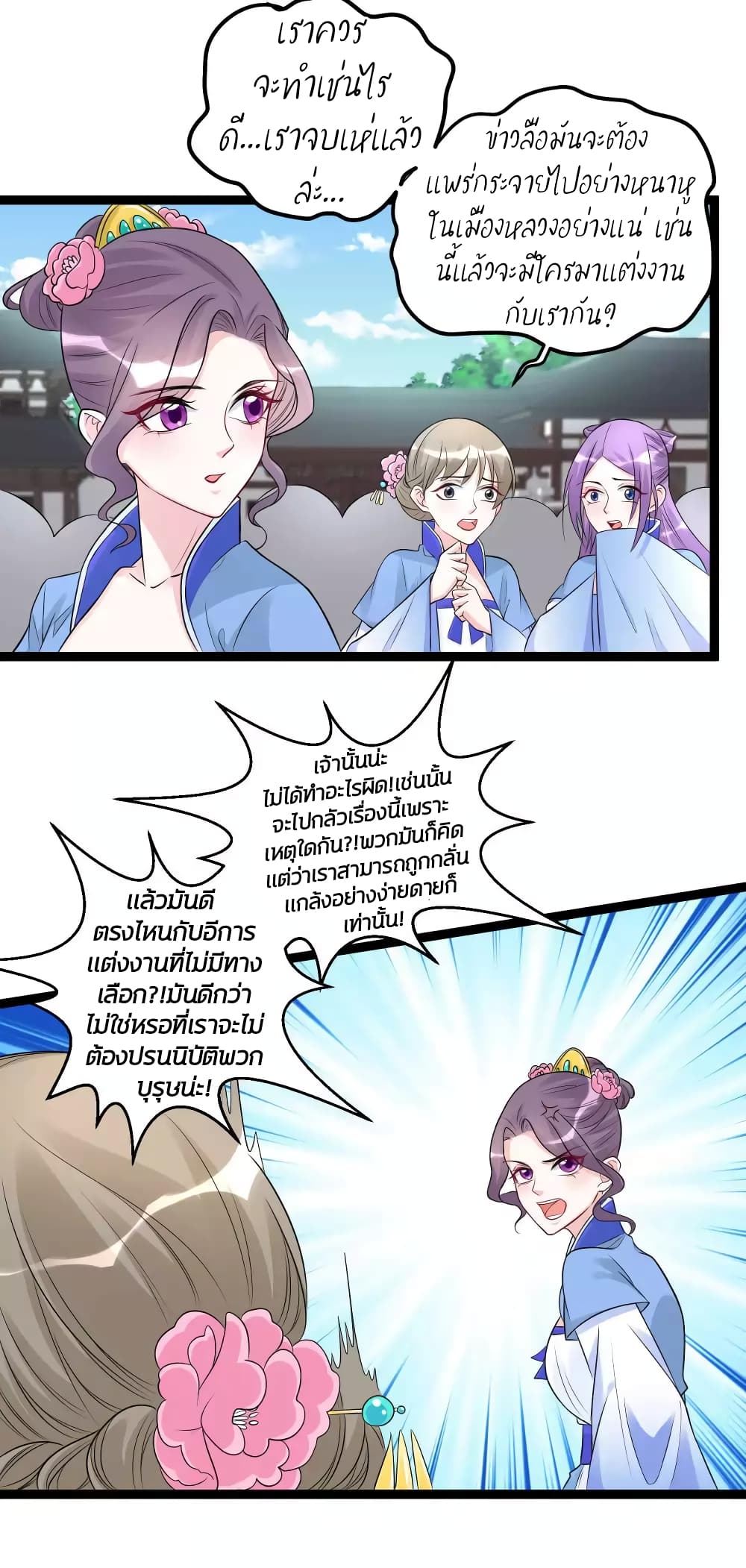 Poisonous Doctor: First Wife's Daughter 53-53