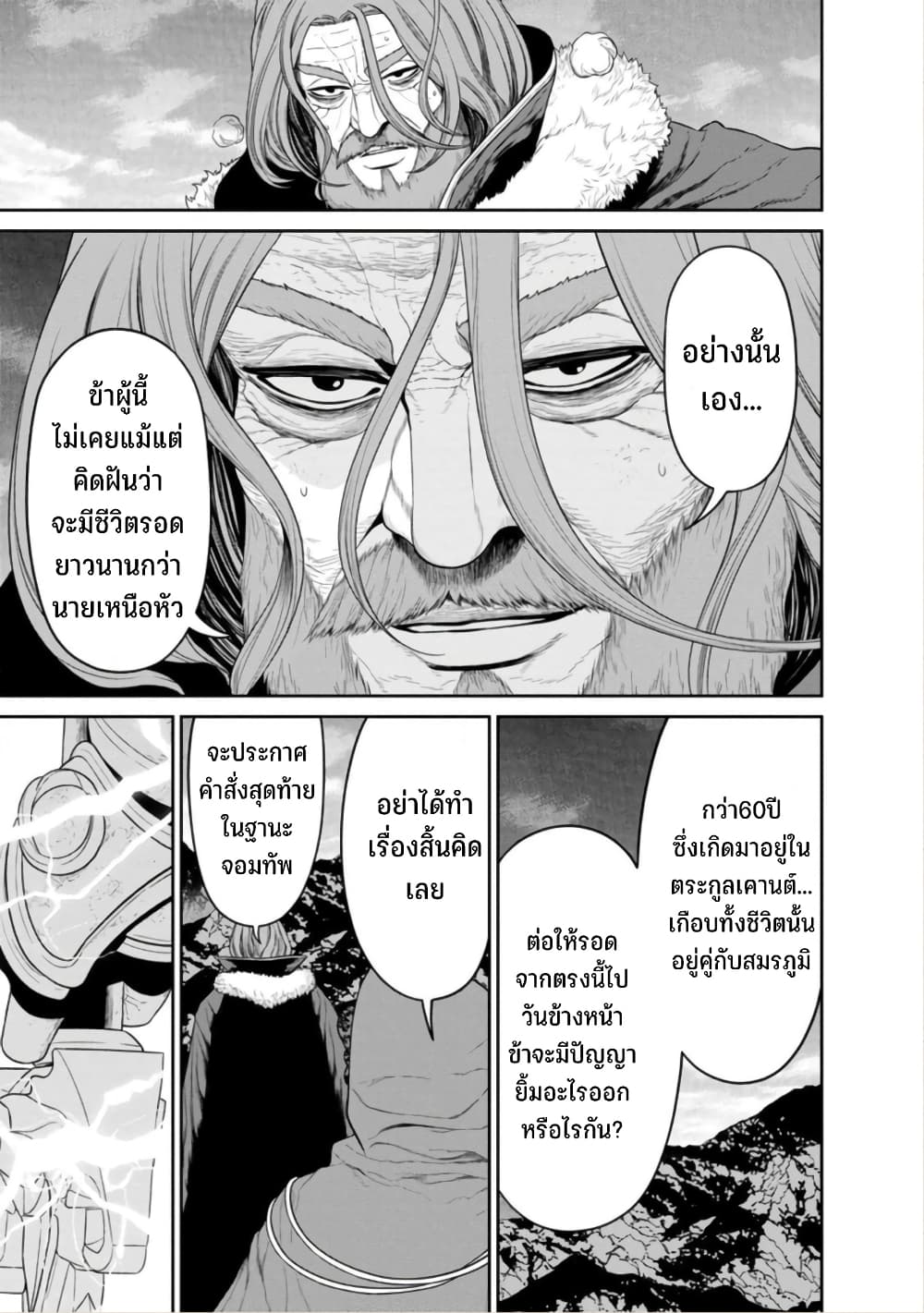 Maou-gun Saikyou no Majutsushi wa Ningen datta เมื่อมนุษย์ได้มาสร้างฮาเร็มในทัพจอมมาร 37-37