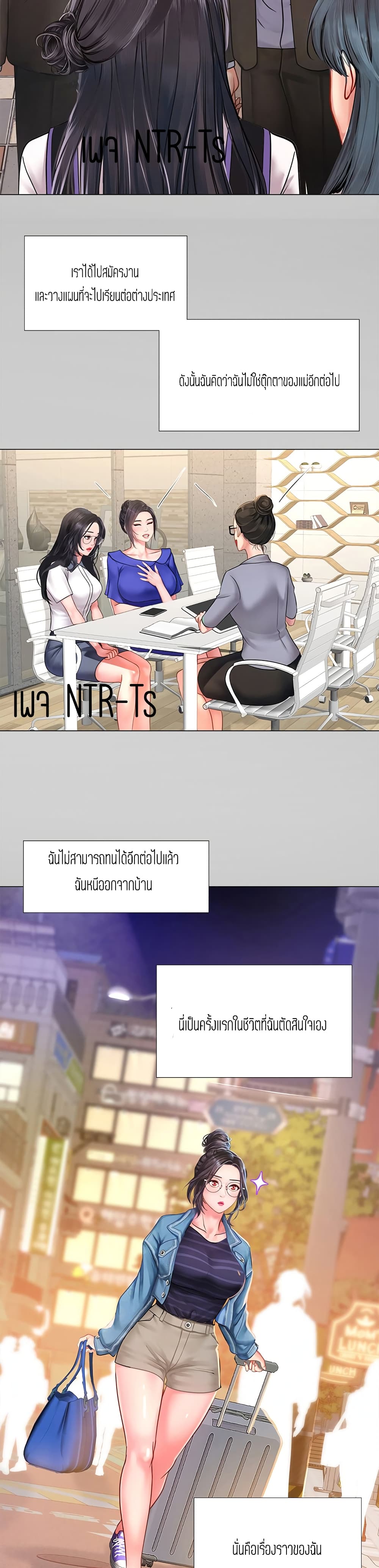 Should I Study at Noryangjin? 75-75