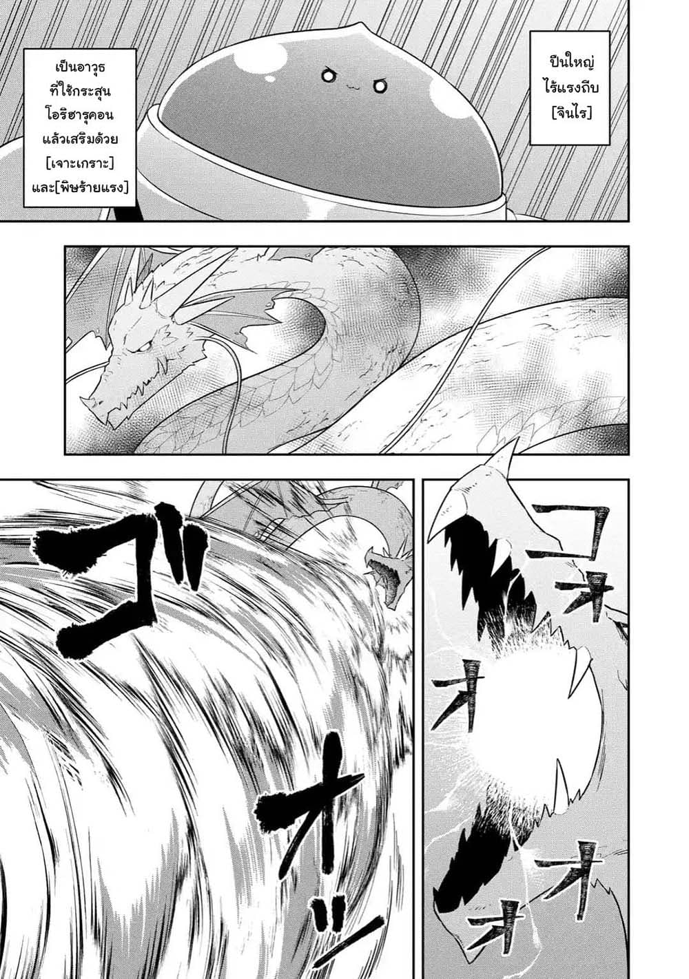 Slime Tensei. Daikenja ga Youjo Elf ni Dakishimeraretemasu 18.3-18.3