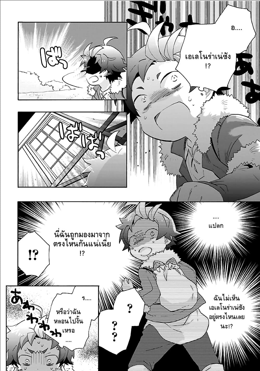 Tensei Shite Inaka de slowlife wo Okuritai 22-22