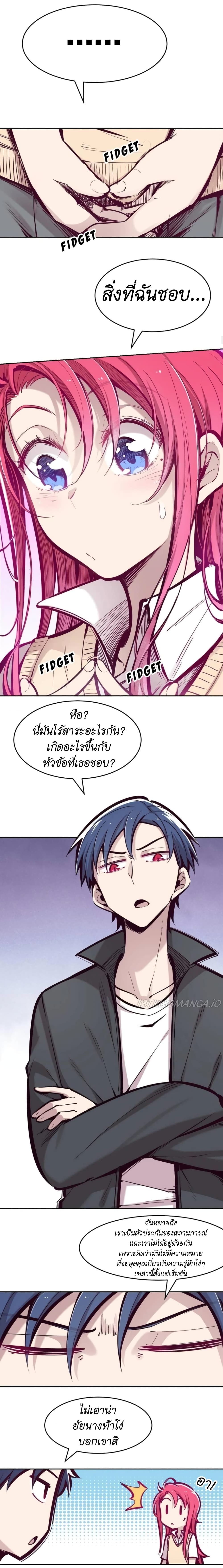 Demon X Angel, Can’t Get Along! 47-47