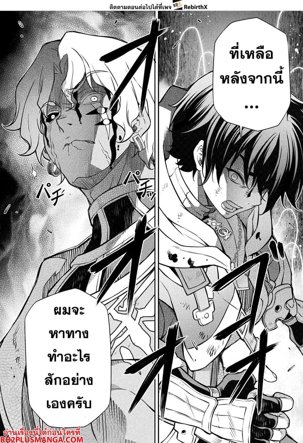 Drawing: Saikyou Mangaka Wa Oekaki Skill De Isekai Musou Suru! 93-93