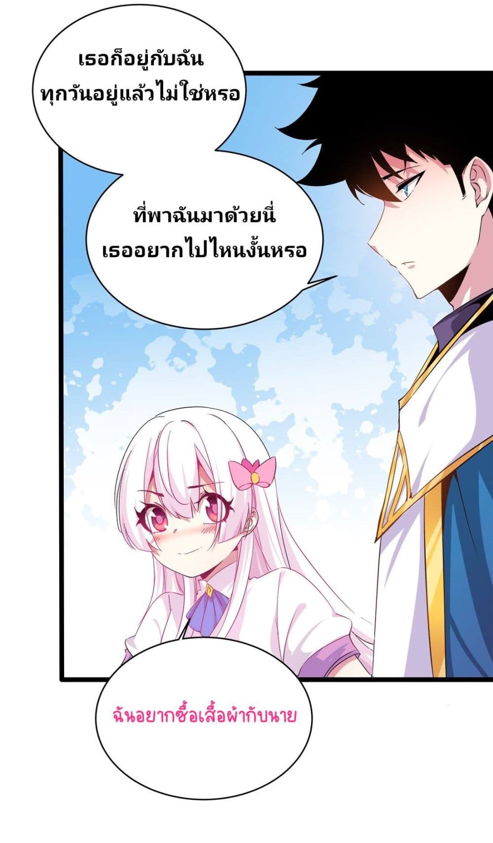 Princess, Please Distance Yourself A Little 6-6
