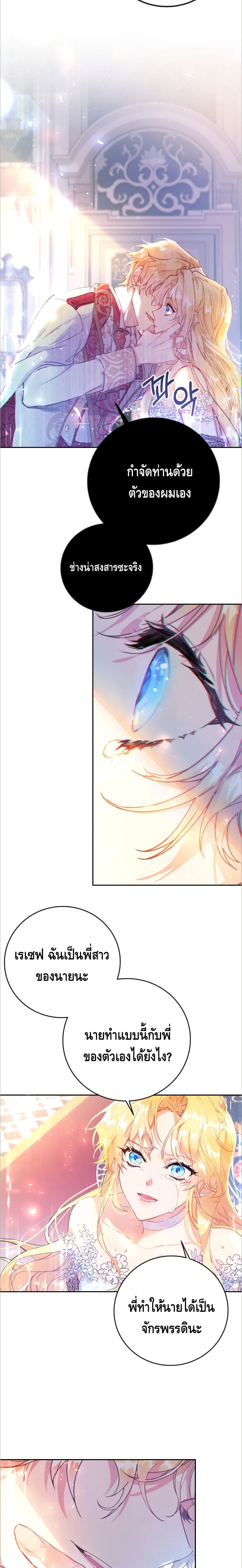 The Villainess Is A Marionette 0-0