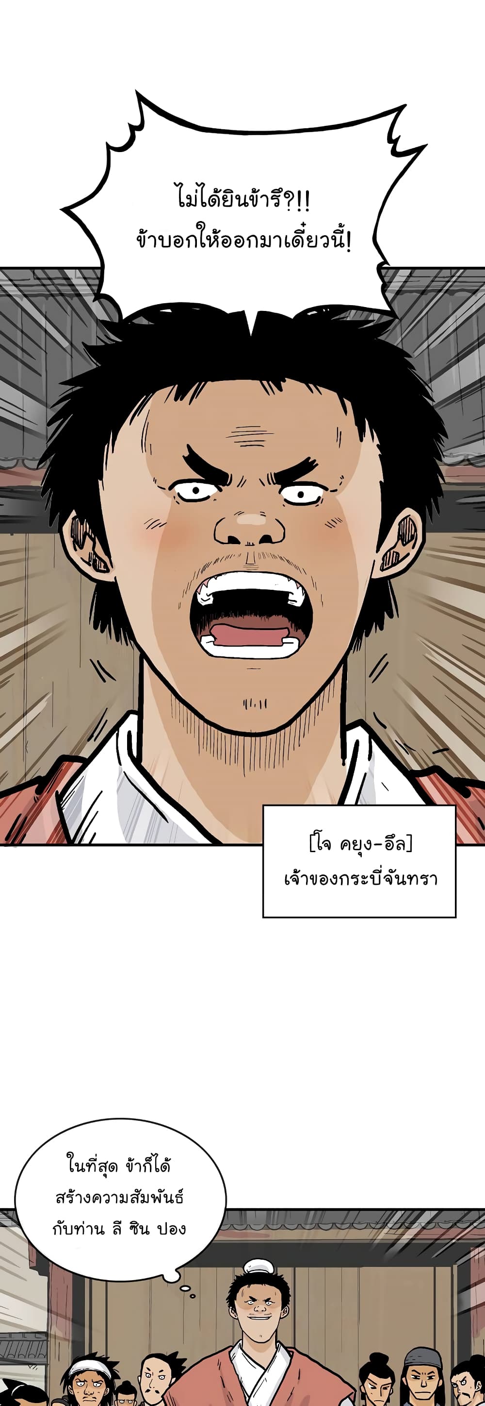 Fist Demon Of Mount Hua 54-54