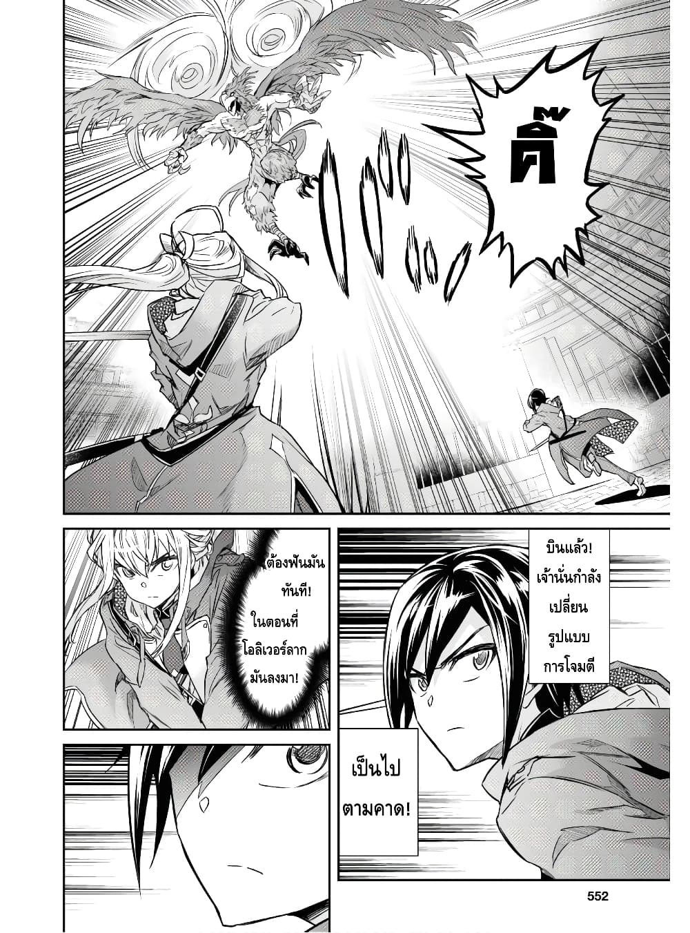 Nanatsu no Maken ga Shihai suru 11.1-11.1