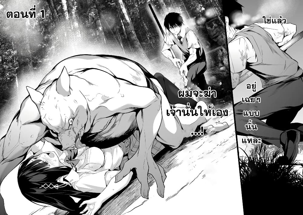 Boku wa Isekai de Fuyo Mahou to Shoukan Mahou wo Tenbin ni Kakeru 1-1